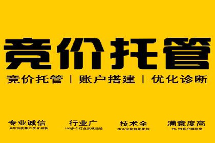 探索竞价托管SEM：广告效果显著提升